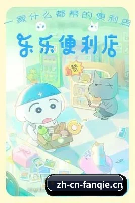 番茄社区的故事